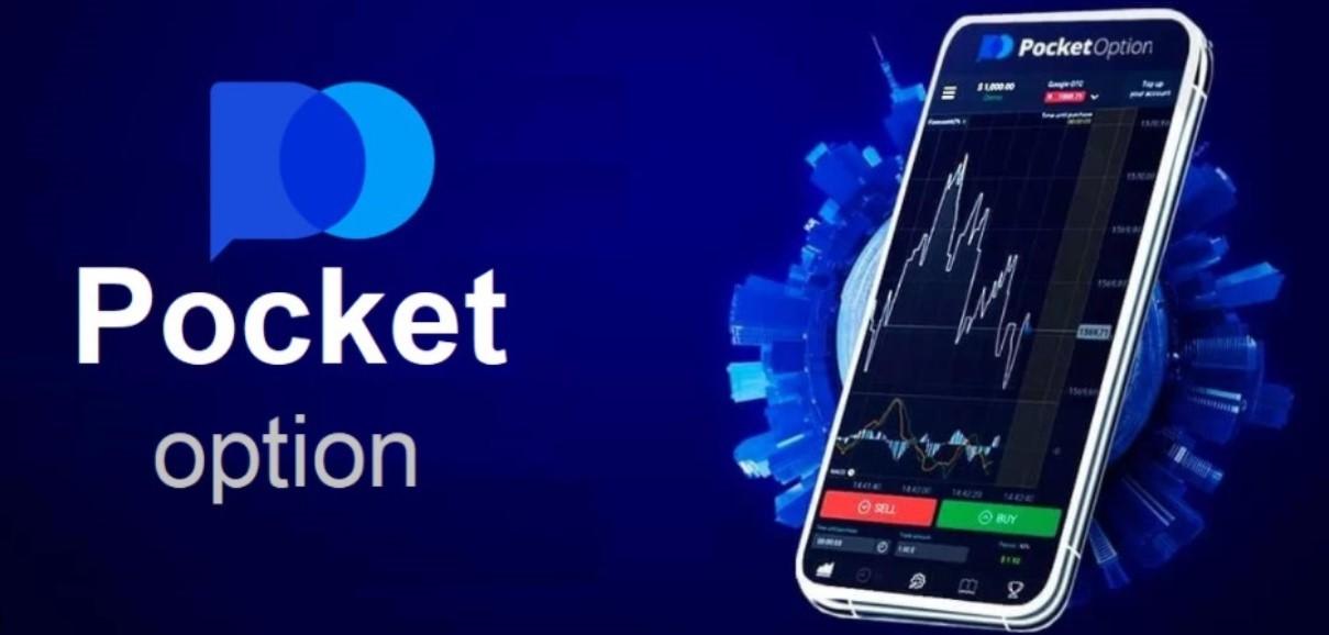 Pocket Option Promo Codes Unlock Exclusive Trading Benefits